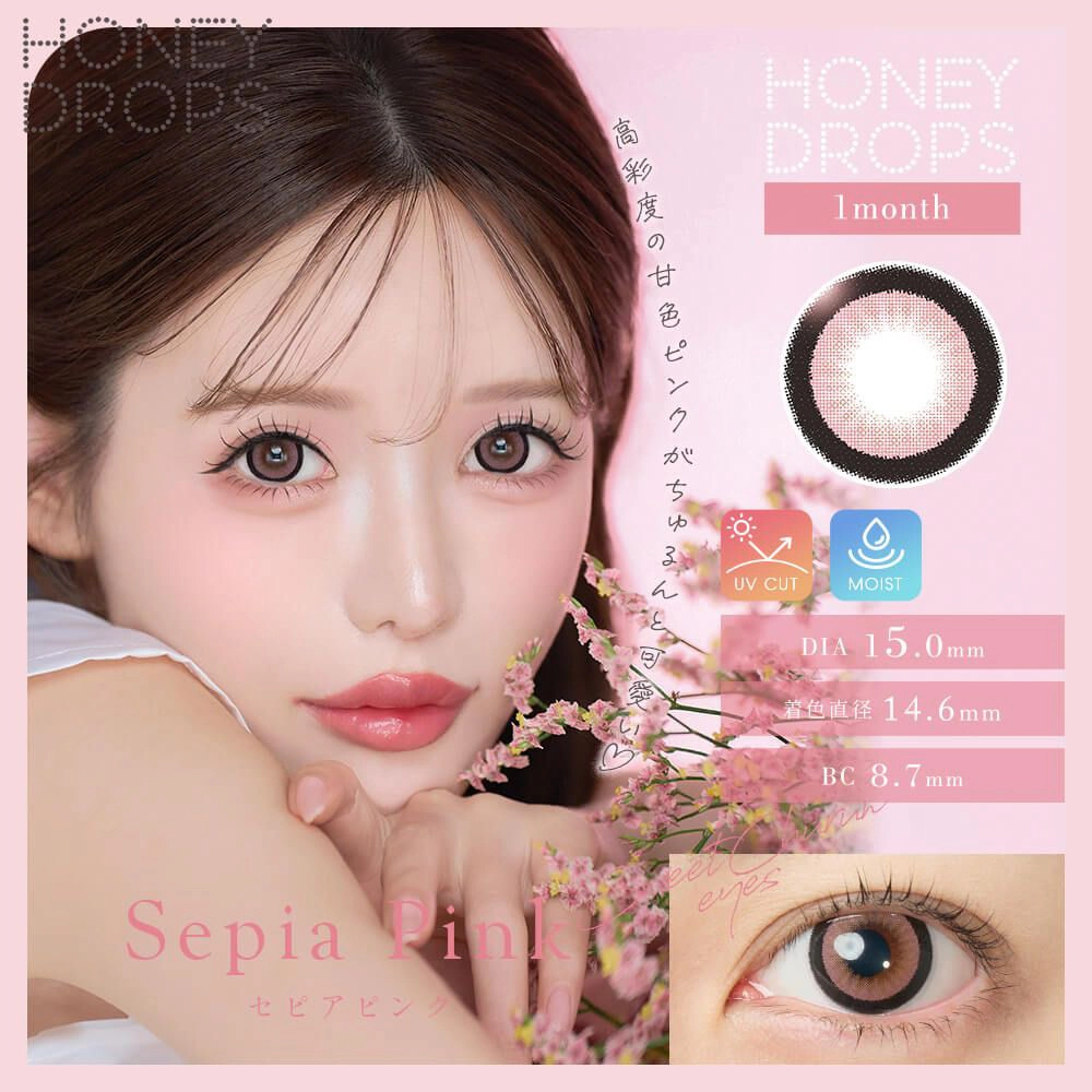 Honey drops 원먼스 15.0mm 세피아핑크(1박스 2개들이) 이미지 0