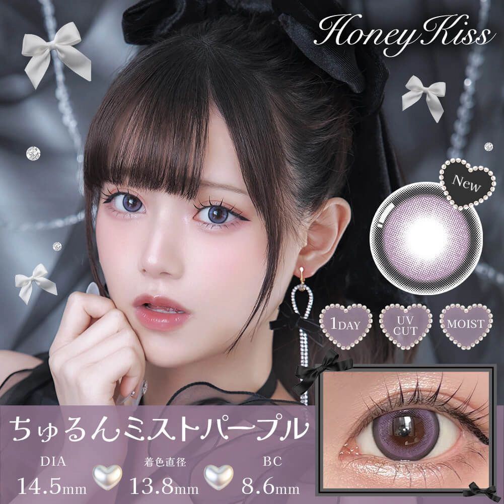 Honey Kiss 원데이 14.5mm 츄룽미스트퍼플(1박스 10개들이) 이미지