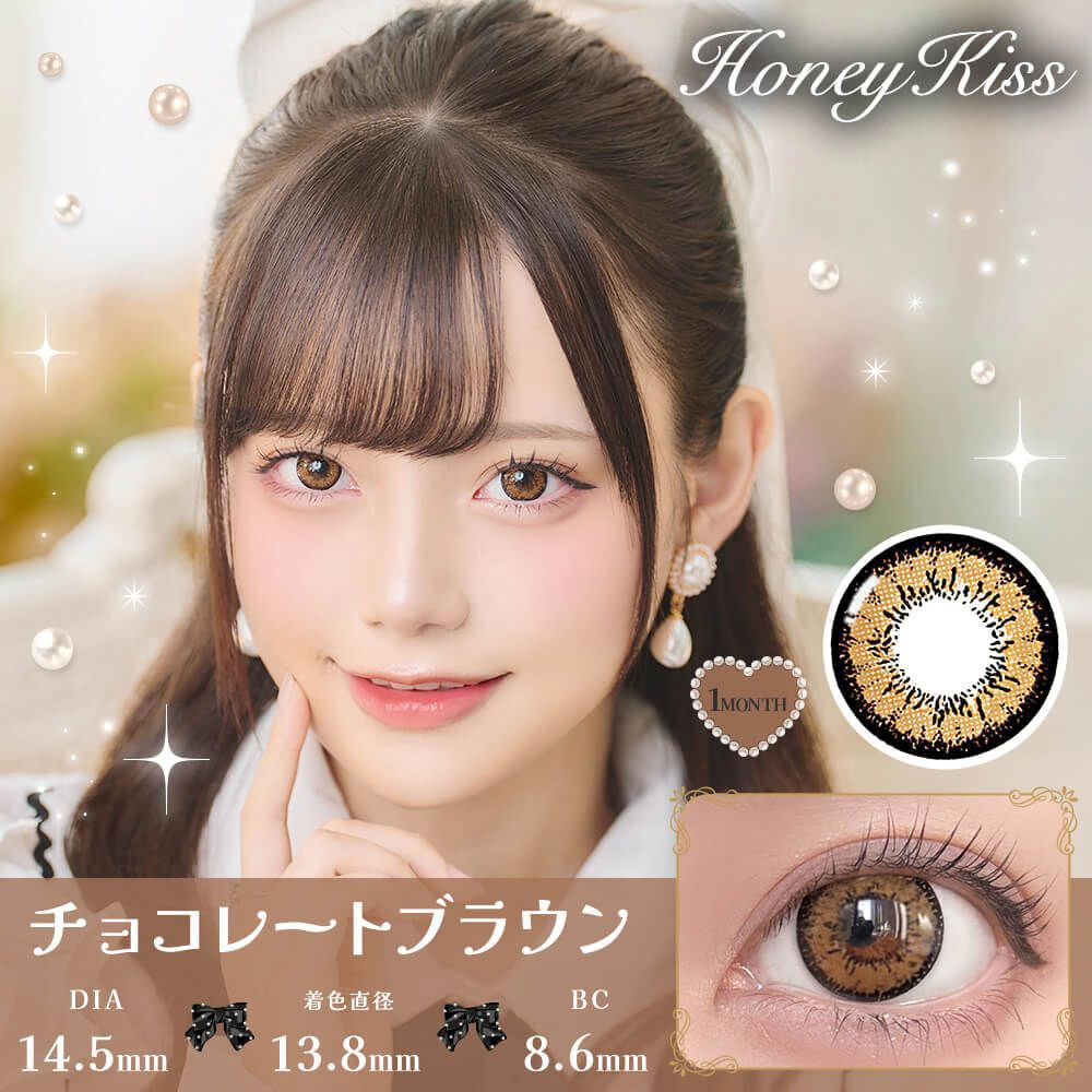 Honey Kiss 허니키스 원먼스 14.5mm 초콜렛브라운(1박스 2개들이) 이미지
