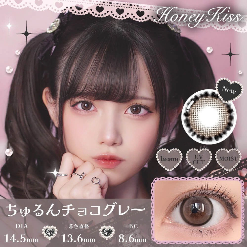 Honey Kiss 원먼스 14.5mm 츄룽초코그레이(1박스 2개들이) 이미지