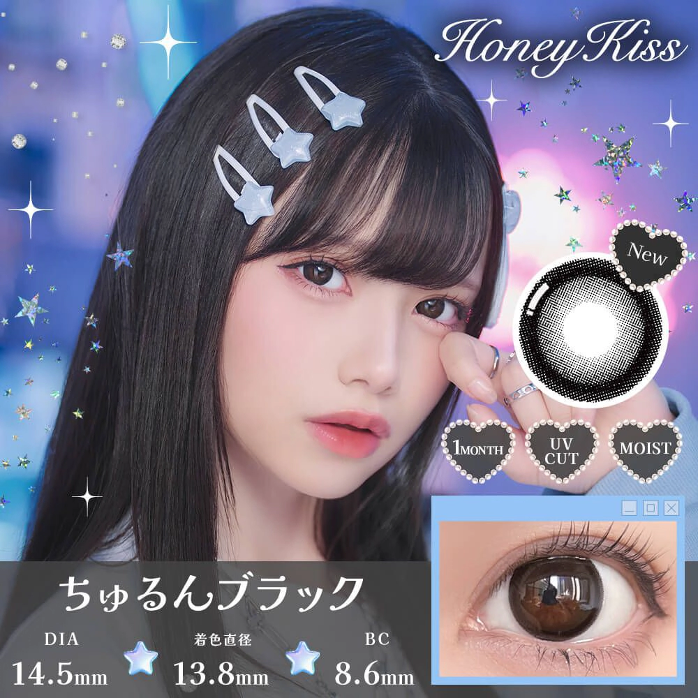 Honey Kiss 원먼스 14.5mm 츄룽블랙(1박스 2개들이) 이미지 0