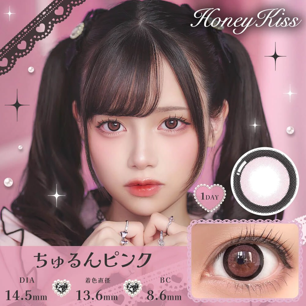 Honey Kiss 허니키스 원먼스 14.5mm 츄룽핑크(1박스 2개들이) 썸네일 0