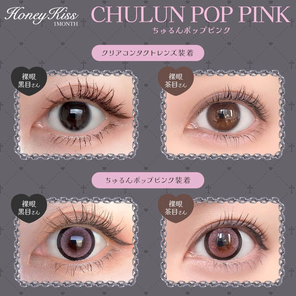 Honey Kiss 원먼스 14.5mm 츄룽팝핑크(1박스 2개들이) 이미지 1