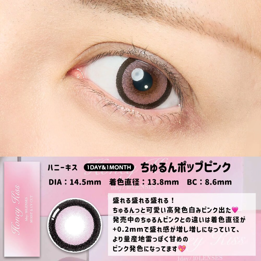 Honey Kiss 원먼스 14.5mm 츄룽팝핑크(1박스 2개들이) 이미지 2