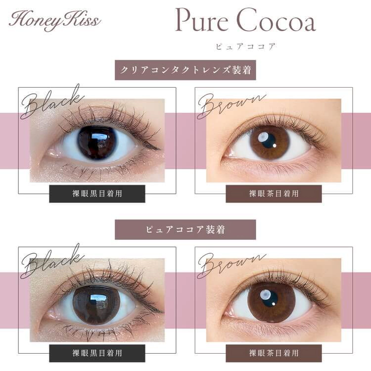 Honey Kiss 허니키스 원먼스 14.5mm 퓨어코코아 (1박스 2개들이) 이미지 1