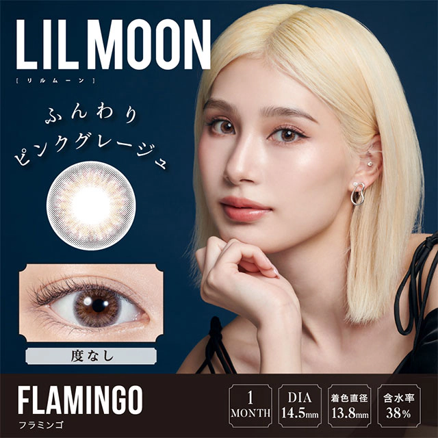 [무도수]LILMOON 릴문 1month 플라밍고(1박스 2개들이) 이미지