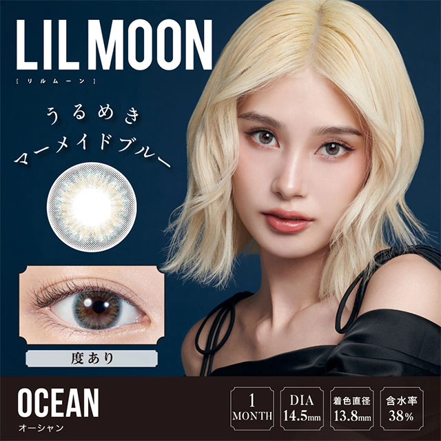 LILMOON 릴문 1month 오션(1박스 1개들이) 이미지