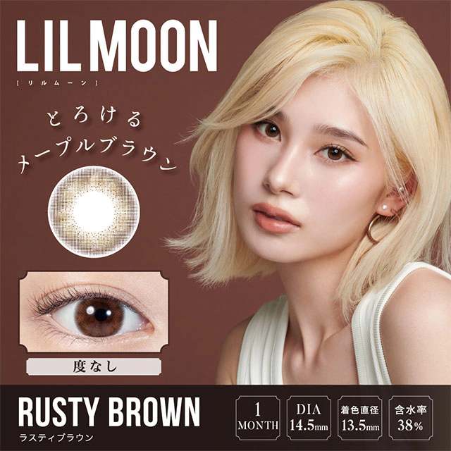 [무도수]LILMOON 릴문 1month 러스티브라운(1박스 2개들이) 이미지