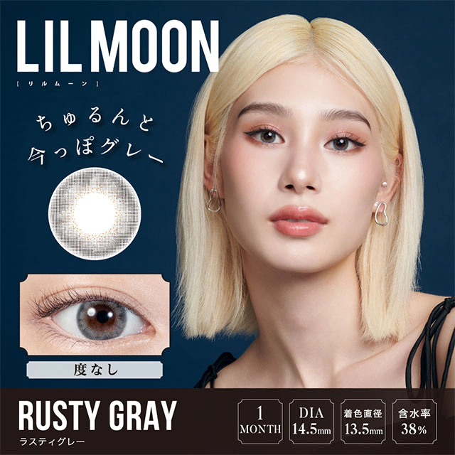 [무도수]LILMOON 릴문 1month 러스티그레이(1박스 2개들이) 이미지