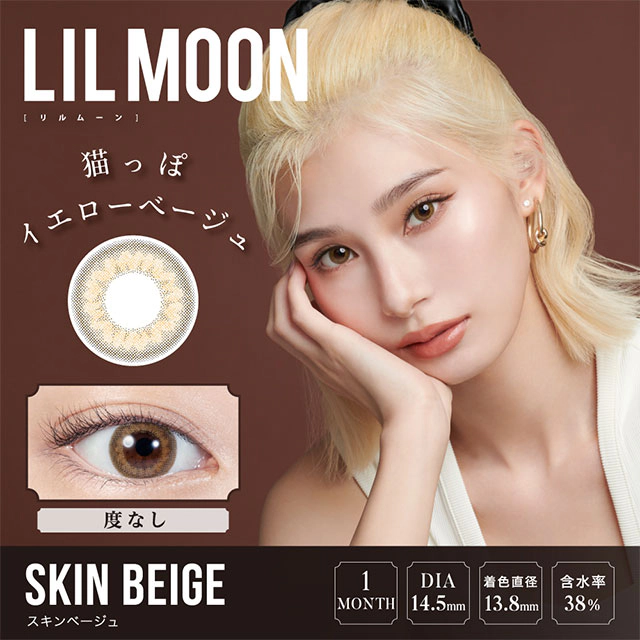 [무도수]LILMOON 릴문 1month 스킨베이지(1박스 2개들이) 이미지