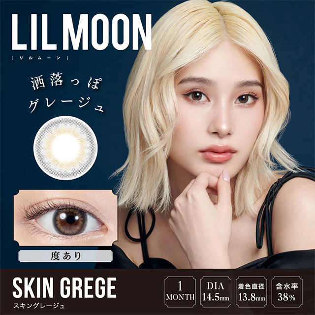 LILMOON 릴문 1month 스킨그레쥬(1박스 1개들이) 이미지