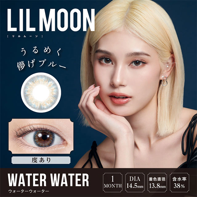 LILMOON 릴문 1month 워터워터(1박스 1개들이) 이미지