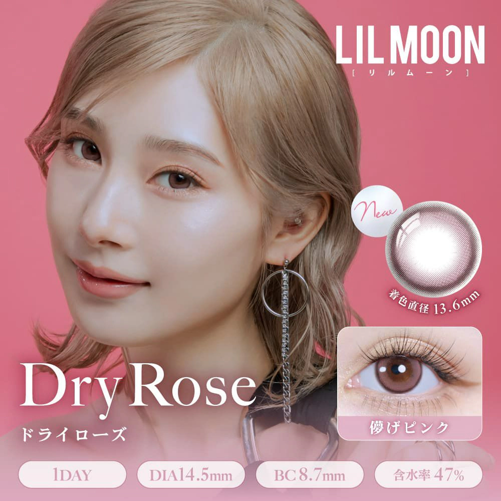 LILMOON 릴문 실리콘하이드로겔 1day 드라이로즈(1박스 10개들이) 이미지