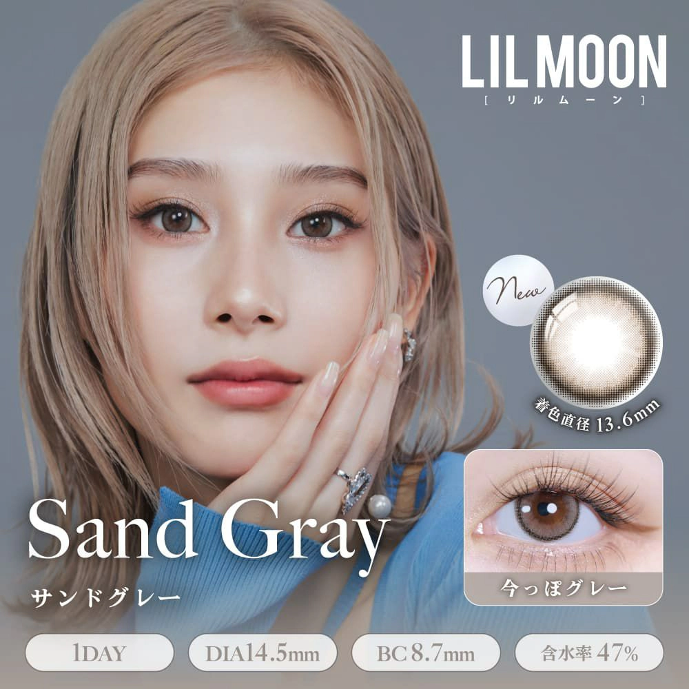 LILMOON 릴문 실리콘하이드로겔 1day 샌드그레이(1박스 10개들이) 이미지