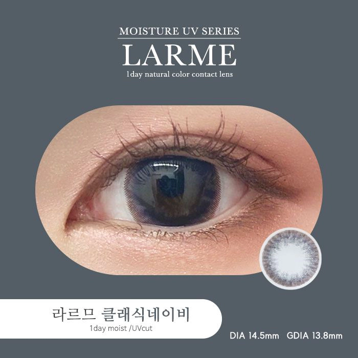 LARME 라르므 모이스처 UV 클래식네이비(1박스 10개들이) 썸네일 0