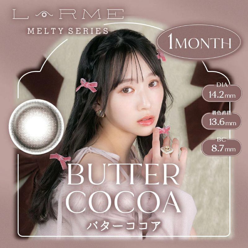 LARME 1month MELTY 라르므 멜티 버터코코아(1박스 2개들이) 이미지