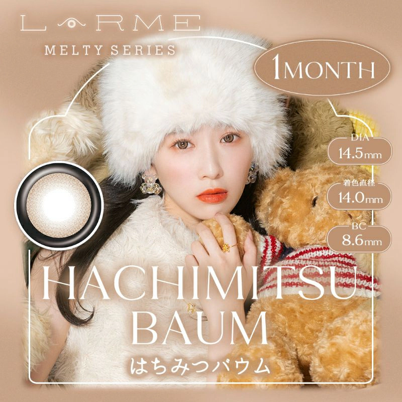 LARME 1month MELTY 라르므 멜티 하치미츠바움(1박스 2개들이) 이미지