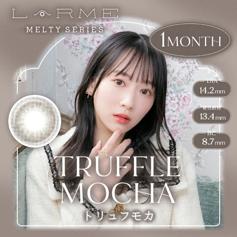 LARME 1month MELTY 라르므 멜티 트러플모카(1박스 2개들이) 이미지