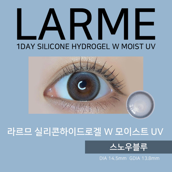 LARME 라르므 실리콘하이드로겔 W 모이스트 UV 스노우블루(1박스 10개들이) 썸네일 0