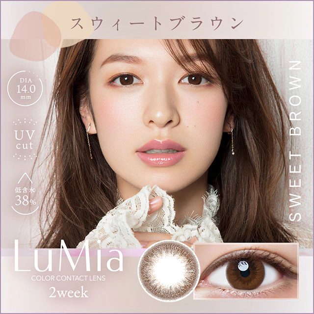 LuMia 루미아2주 2week 스위트브라운(1박스 6개들이) 썸네일 0