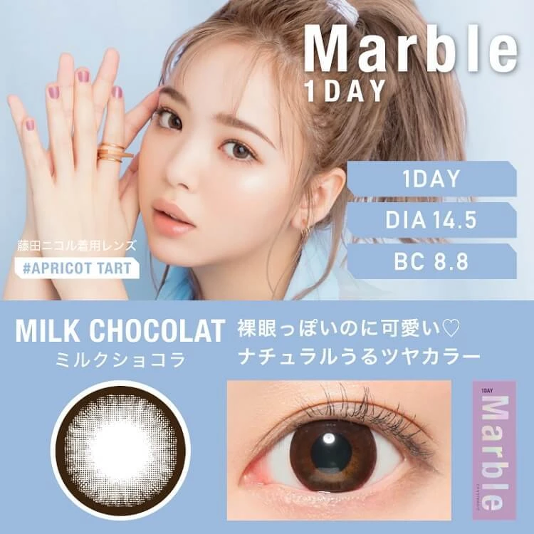 MARBLE 마블 1DAY 밀크쇼콜라(1박스 10개들이) 썸네일 0