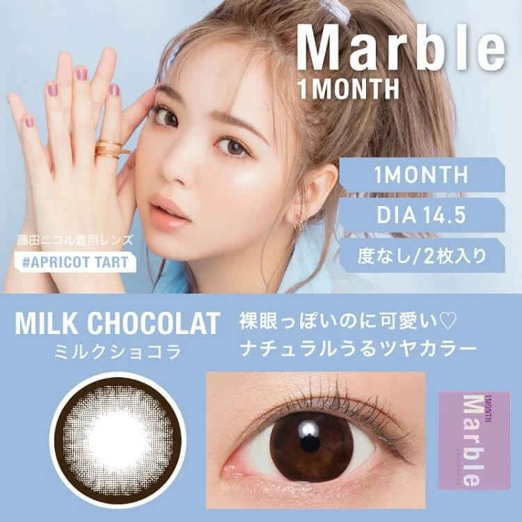 MARBLE 마블 1MONTH 밀크쇼콜라(1박스 2개들이) 이미지