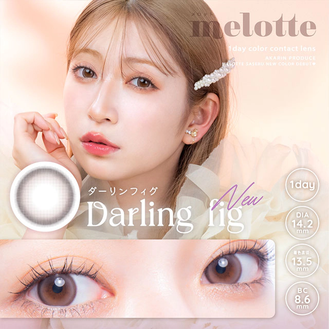 melotte 원데이 달링피그(1박스 10개들이) 이미지