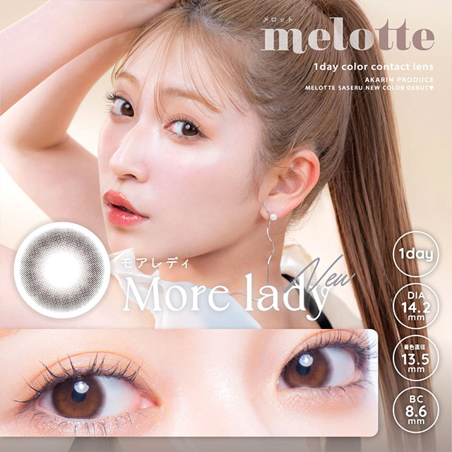 melotte 원데이 모어레이디(1박스 10개들이) 이미지