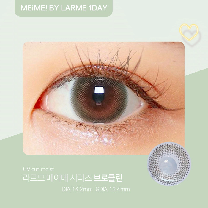 MEiME! by LARME 라르므 메이메 원데이 시리즈 브로콜린(1박스 10개들이) 썸네일 0