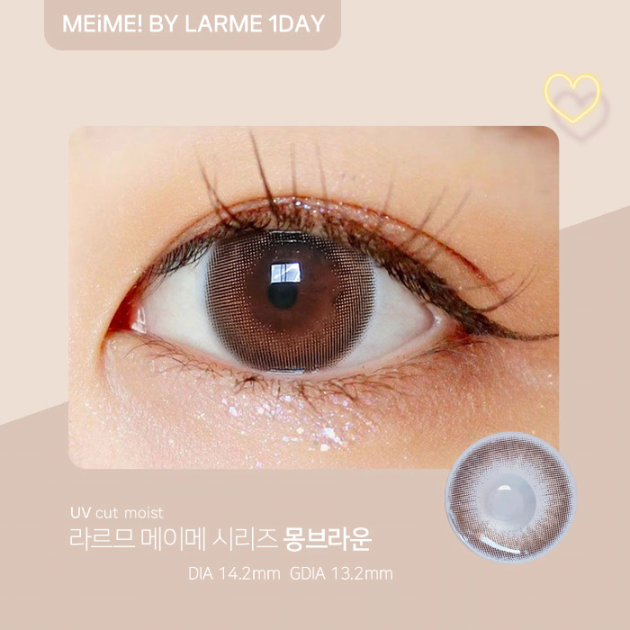 MEiME! by LARME 라르므 메이메 원데이 시리즈 몽브라운(1박스 10개들이) 썸네일 0
