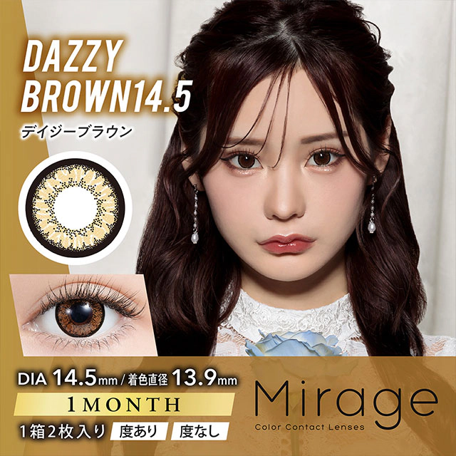 Mirage 미라주원먼스 1month 14.5mm 데이지브라운(1박스 2개들이) 이미지