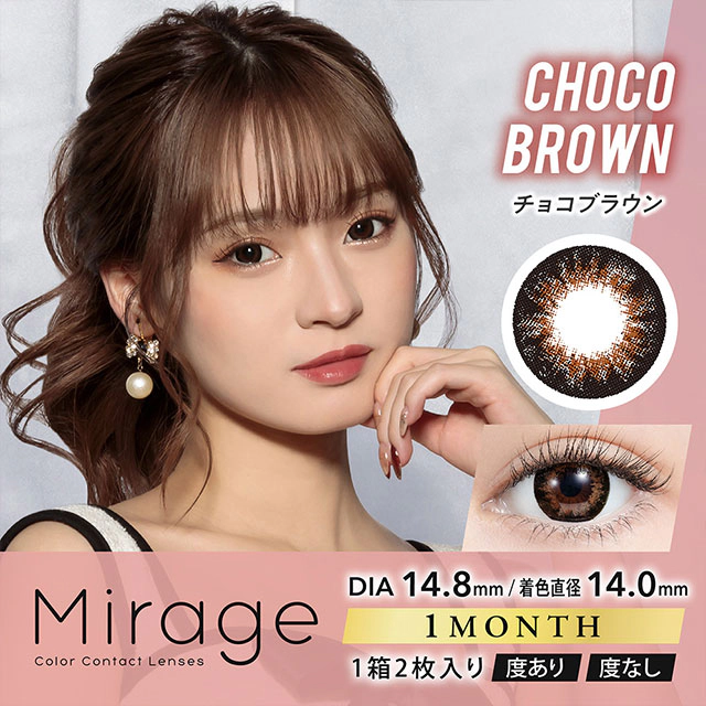 Mirage 미라주원먼스 1month 14.8mm 초코브라운(1박스 2개들이) 이미지