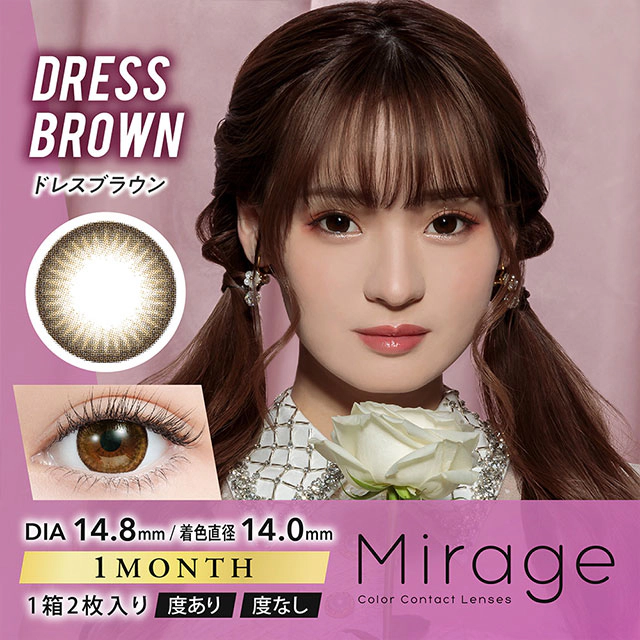 Mirage 미라주원먼스 1month 14.8mm 드레스브라운(1박스 2개들이) 이미지