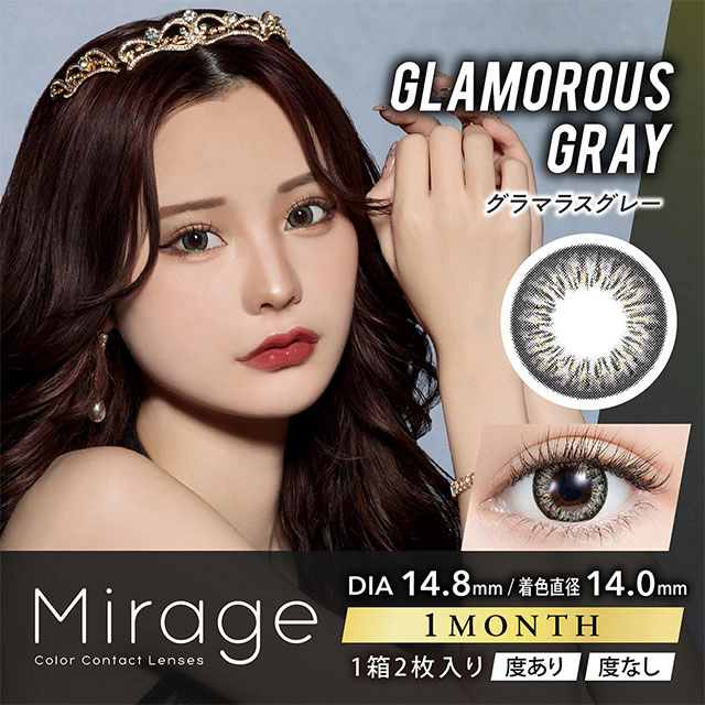 Mirage 미라주원먼스 1month 14.8mm 글래머러스그레이(1박스 2개들이) 이미지