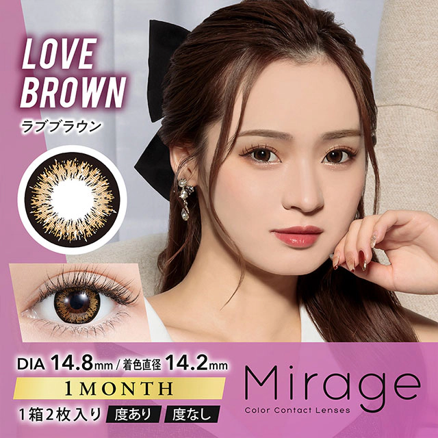 Mirage 미라주원먼스 1month 14.8mm 러브브라운(1박스 2개들이) 이미지