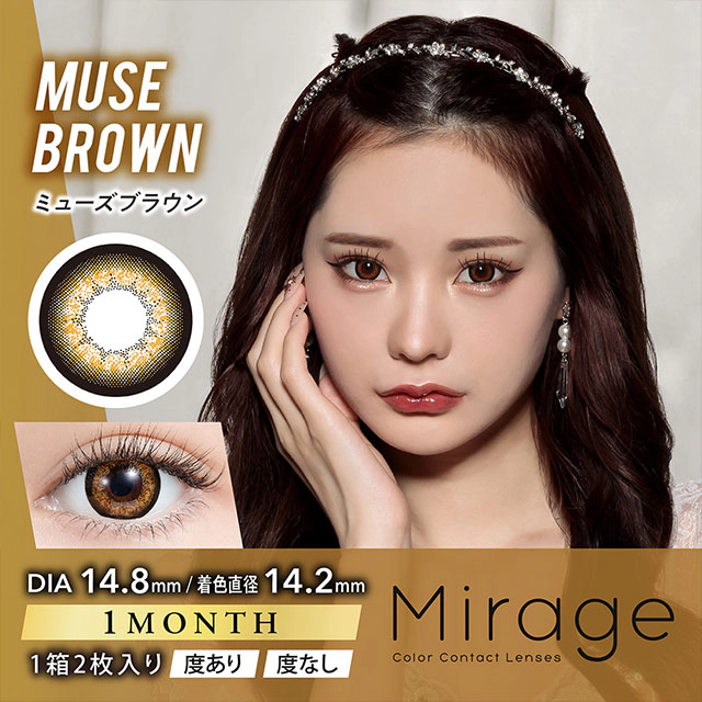 Mirage 미라주원먼스 1month 14.8mm 뮤즈브라운(1박스 2개들이) 이미지