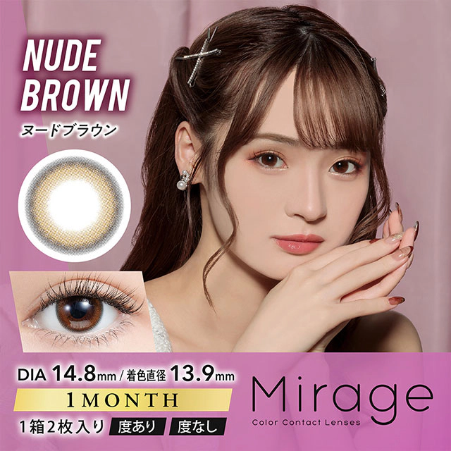 Mirage 미라주원먼스 1month 14.8mm 누드브라운(1박스 2개들이) 이미지