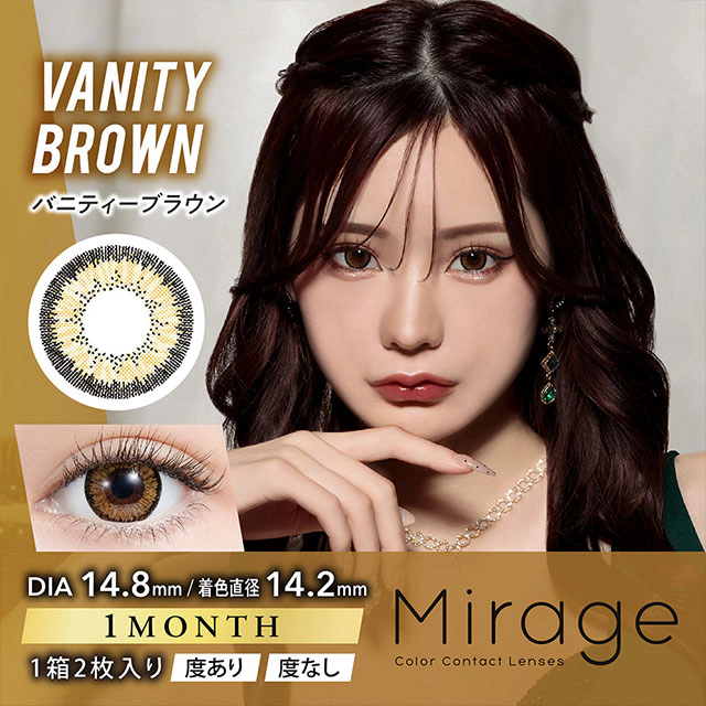 Mirage 미라주원먼스 1month 14.8mm 베니티브라운(1박스 2개들이) 이미지