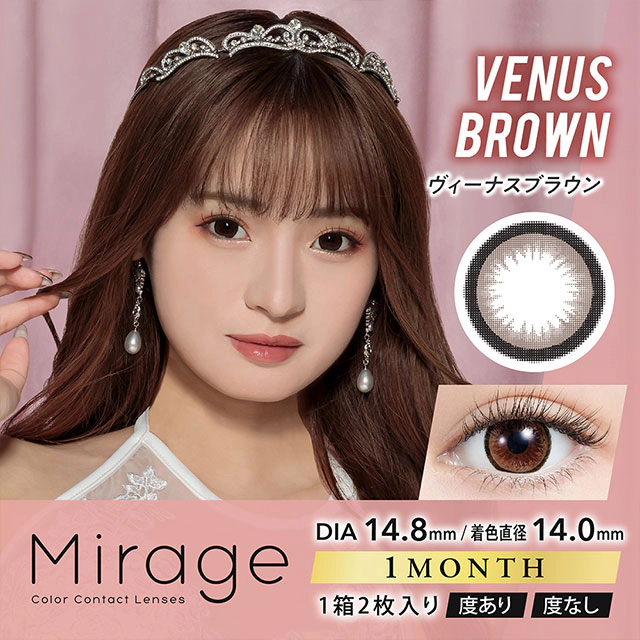 Mirage 미라주원먼스 1month 14.8mm 비너스브라운(1박스 2개들이) 이미지