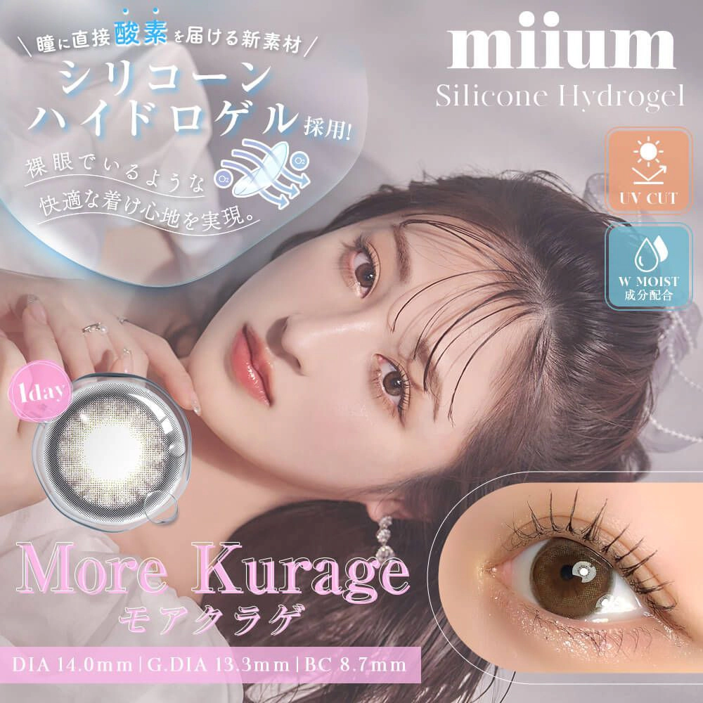 miium 미움 실리콘하이드로겔 1day 모어쿠라게(1박스 10개들이) 이미지