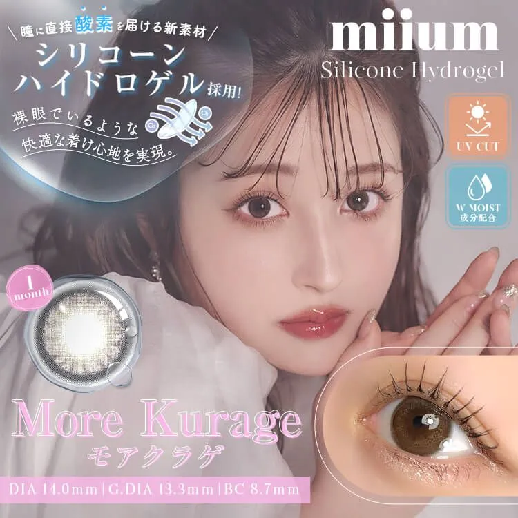 miium 미움 실리콘하이드로겔 1month 모어쿠라게(1박스 2개들이) 이미지