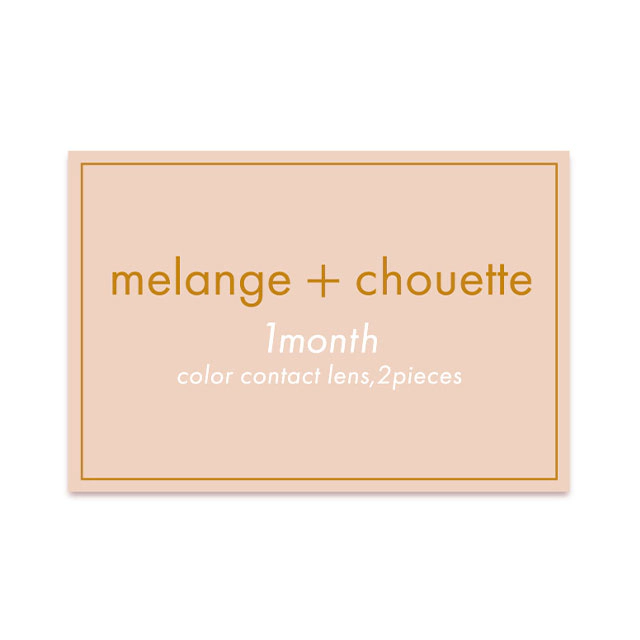 Melange+Chouette 멜란지 슈에트 1month 세레니티베이지(1박스 2개들이) 이미지 3