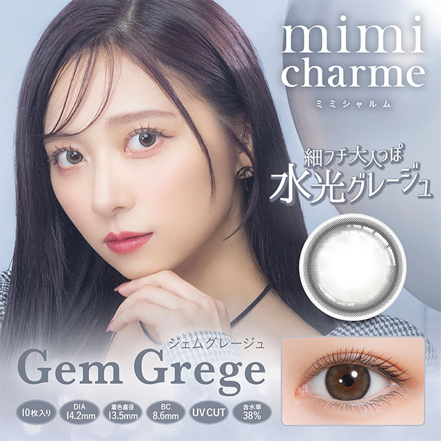 mimi charme 미미샤르메 1day 젬그레쥬(1박스 10개들이) 이미지