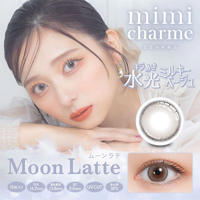 mimi charme 미미샤르메 1day 문라떼(1박스 10개들이) 이미지