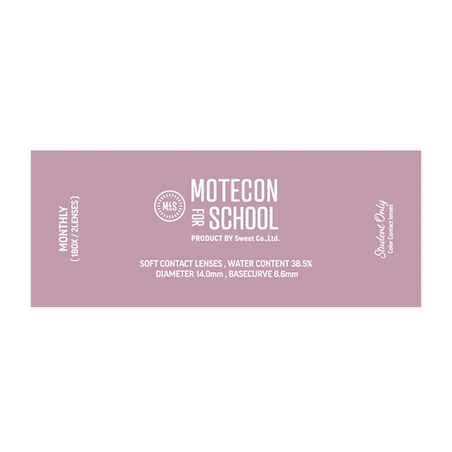 MOTECON FOR SCHOOL 은근슬쩍베이지(1박스 2개들이) 이미지 3