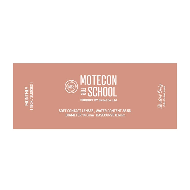 MOTECON FOR SCHOOL 진심브라운(1박스 2개들이) 이미지 3