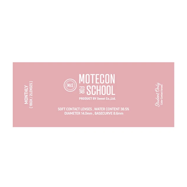 MOTECON FOR SCHOOL 방과후핑크(1박스 2개들이) 이미지 3