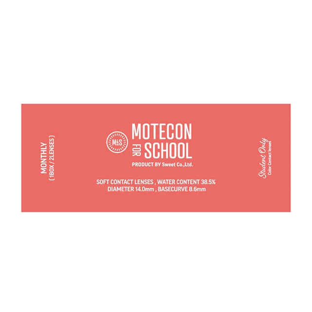 MOTECON FOR SCHOOL 처음인브라운(1박스 2개들이) 썸네일 3