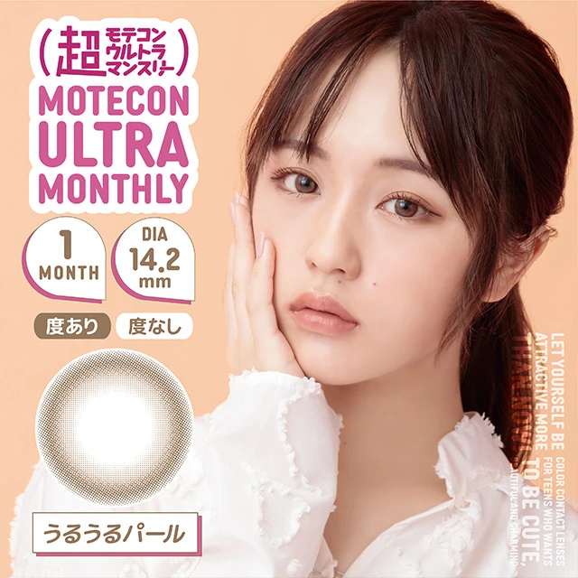 Motecon 모테콘 초모테콘울트라먼슬리 우루우루펄(1박스 2개들이) 썸네일 0