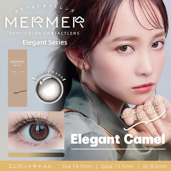 MERMER Elegant Series 엘레강트 1DAY 엘레강트카멜(1박스 10개들이) 이미지